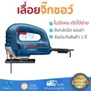 โปรโมชัน BOSCH เลื่อยจิ๊กซอว์ GST8000E Bosch -  อะไหล่แท้ 100เปอร์เซนต์ ทุกชิ้น ทุกชิ้น ประสิทธิภาพสูง จับถนัดมือ ใช้งานได้ต่อเนื่อง รับประกัน 1 ปี จัดส่งฟรี Kerry ทั่วประเทศ