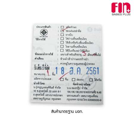 Fin Babies Plus ค้อนทุบ ของเล่นเสริมพัฒนาการ รุ่น TCN-318