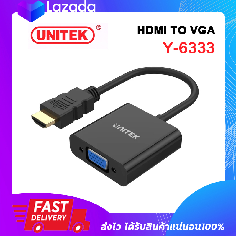 ตัวแปลงสัญญาณ HDMI เป็น VGA UNITEK Y-6333 HDMI to VGAM/F Adapter