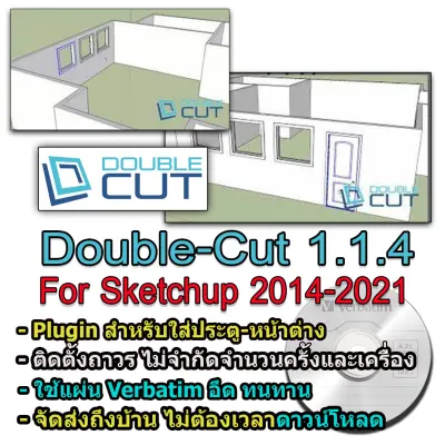 Double-Cut 1.1.4 for Sketchup 2019-2021
