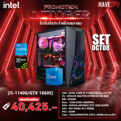 iHAVECPU PROMOTION SET 8 OCTOBER INTEL I5-11400 2.6GHz 6C/12T / B560M / RAM 16GB DDR4 2666MHz / GTX 1660SUPER 6GB / SSD NVMe M.2 500GB / 650W