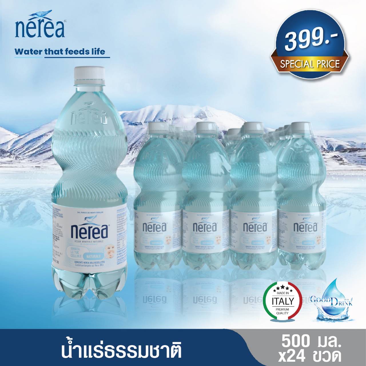 Nerea Still Mineral Water 100% recyclable PET bottle 500 ML. Pack 24 bottles  เนแรอ์ น้ำแร่ธรรมชาติ ขวดพลาสติก รีไซเคิล 500 มล. แพค 24 ขวด