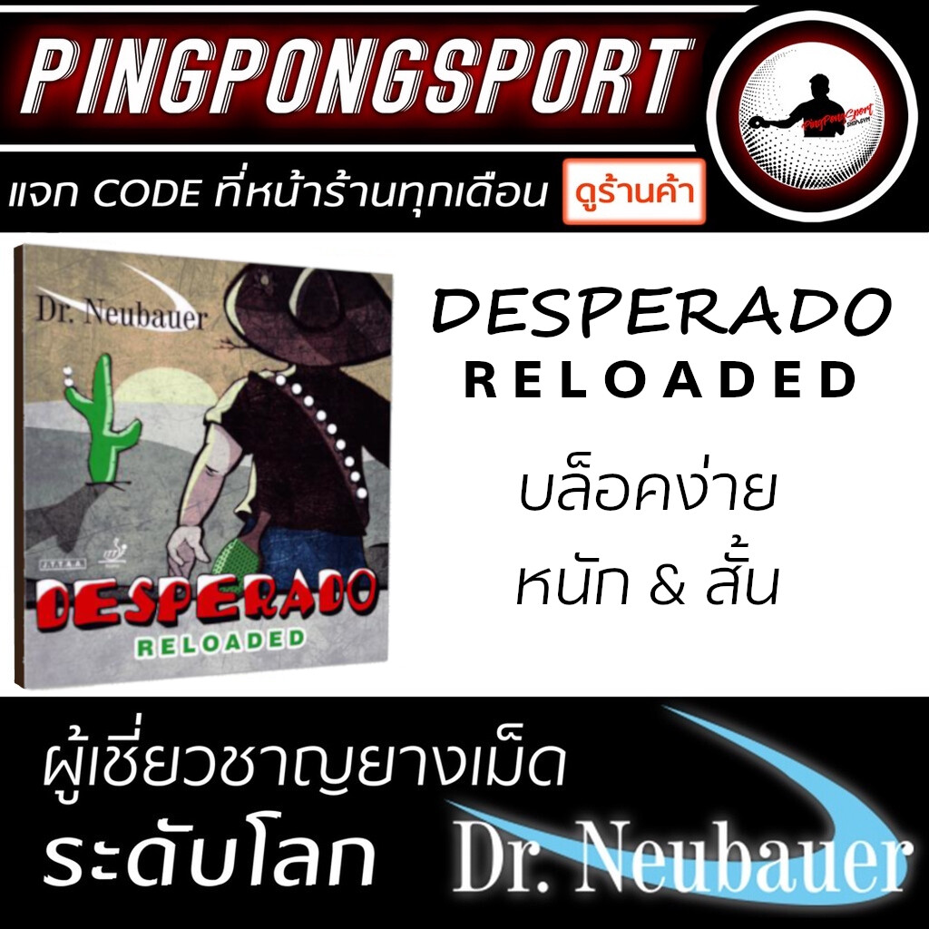 Dr Neubauer Desperado Reloaded