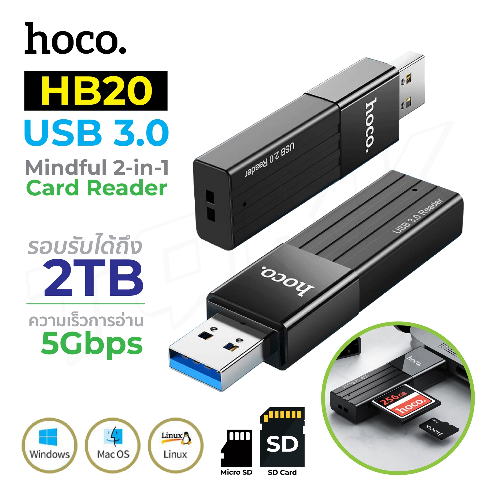HOCO HB20 2in1 Card Reader Support 2TB การ์ดรีดเดอร์ SD Card Reader USB3.0/ 2.0 OTG Memory Card Adapter ของแท้100%