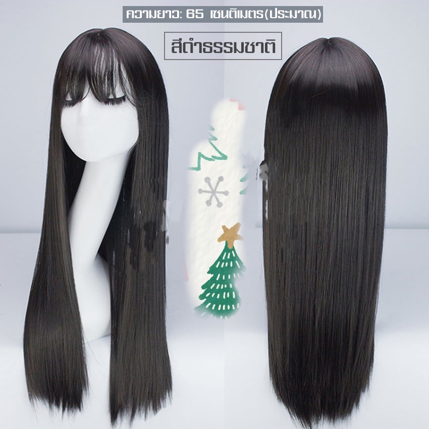 Long wig วิกผมปลอมหญิงผมยาวสีน้ำตาลช็อคโกแลต วิกผม วิกผมยาว วิกผมหน้าม้า ผมปลอม Wig แฟชั่นยอดนิยมวิกผมผมตรง วิกผมยาวตรง ยาวช่วงเอว หน้าม้าสินค้าแนะนำ ฟรีตาข่ายคลุมผม วิกผมสีน้ำตาลช็อคโกแลตChocolate brown wig ทรงผมแฟชั่นเกาหลี วิกผมยาว