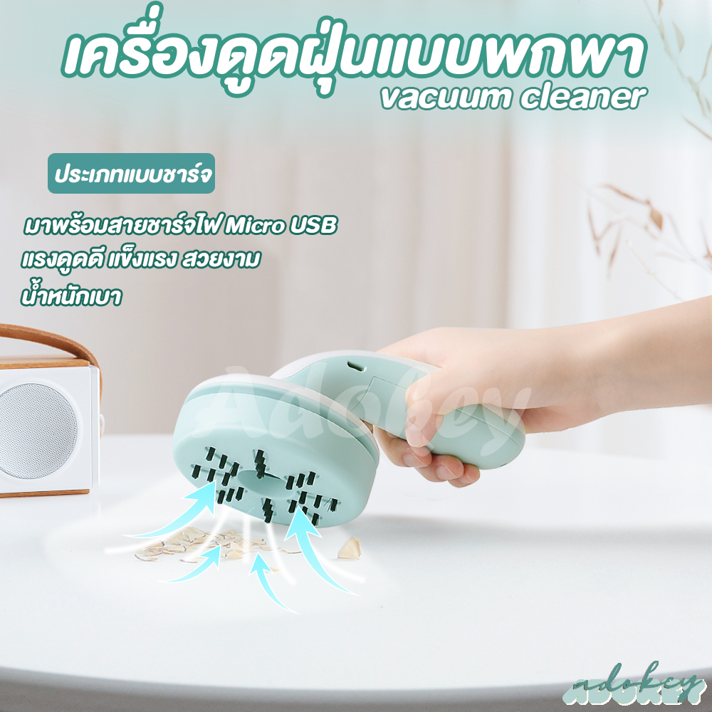 พร้อมส่ง!! Miniเครื่องดูดฝุ่น USBแบบพกพา ประเภทการชาร์จ vacuum cleaner เครื่องดูดฝุ่นแบบพกพา