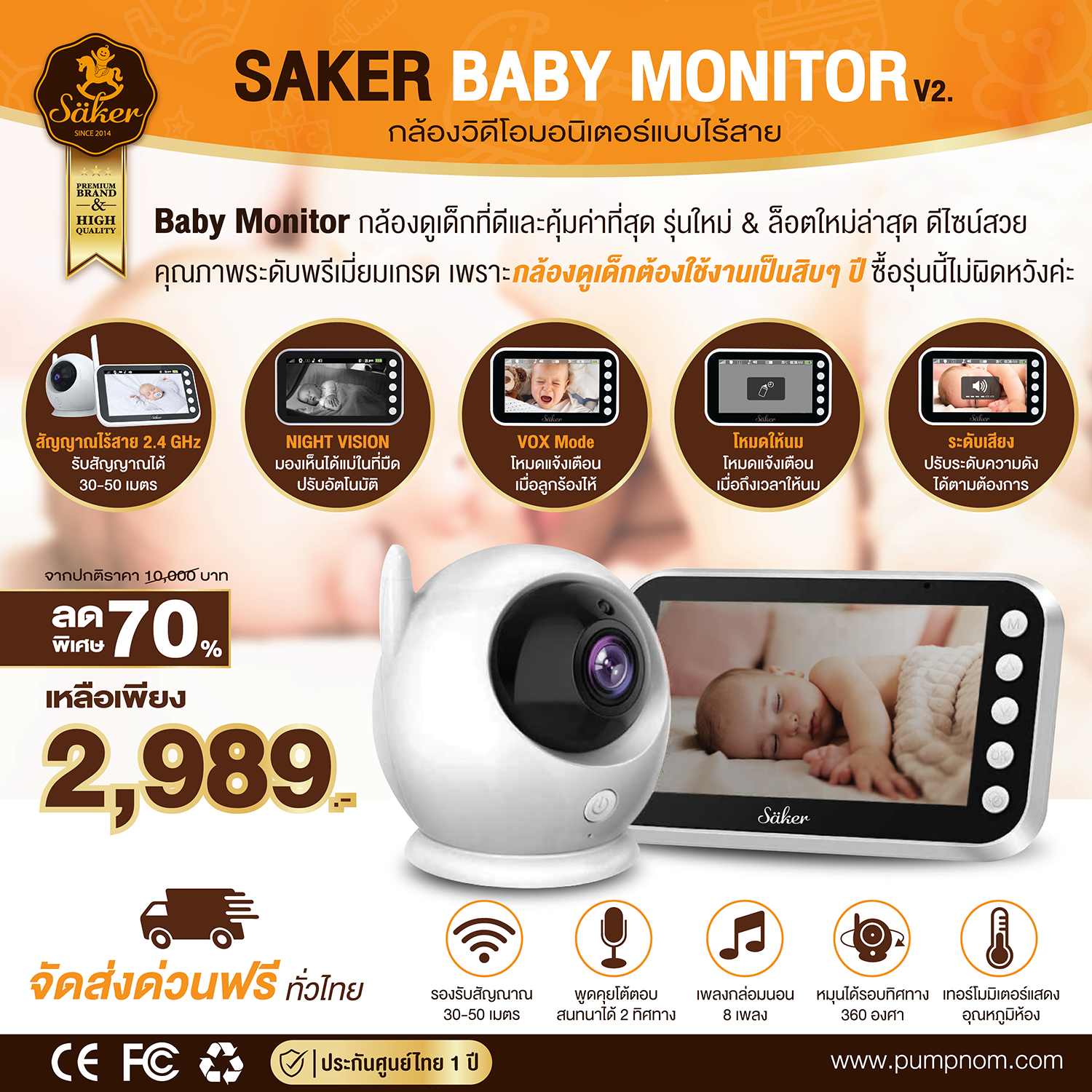 คุณมาร์กี้ใช้จริง SAKERกล้องวิดีโอมอนิเตอร์ BABY MONITORแบบไร้สาย จอLCD HD 4.3นิ้ว ไม่ง้อสัญญาณWi-Fi คลื่นสัญญาณปลอดภัยต่อลูก(ประกันศูนย์ไทย14เดือน)