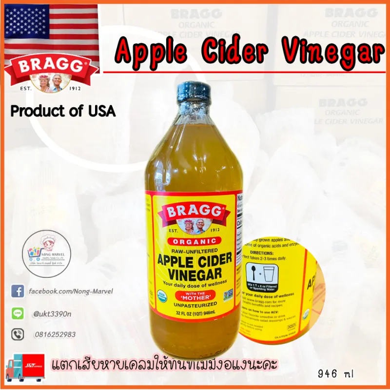 ภาพหน้าปกสินค้าApple Cider Vinegar (น้ำส้มสายชูหมักจากแอปเปิ้ล ) 946ML จากร้าน Nong Marvel บน Lazada
