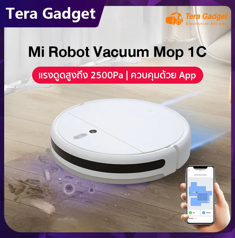 Xiaomi Mi home Robot Vacuum Mop 1C cleaner smart Sweeper roborock เครื่องดูดฝุ่นหุ่นยนต์ หุ่นยนต์ดูดฝุ่น เครื่องดูดฝุ่นอัตโนมัติ`