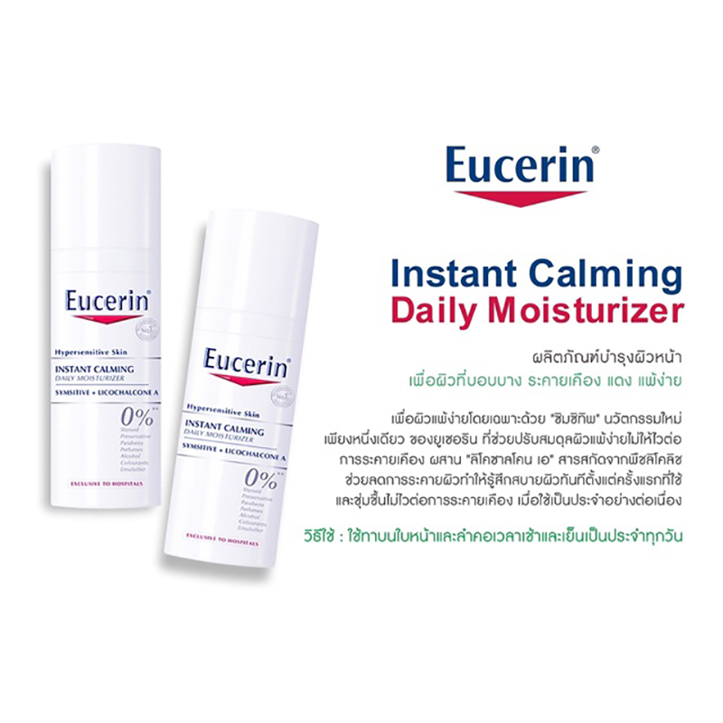eucerin hypersensitive skin eucerin hypersensitive skin
