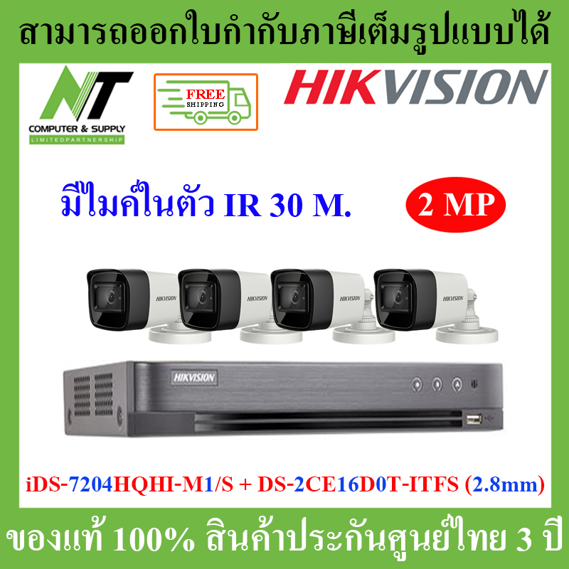 Hikvision รุ่น DS-2CE16H0T-ITFS 2.8 กล้องวงจรปิด 5MP ( มีไมค์ในตัว ...