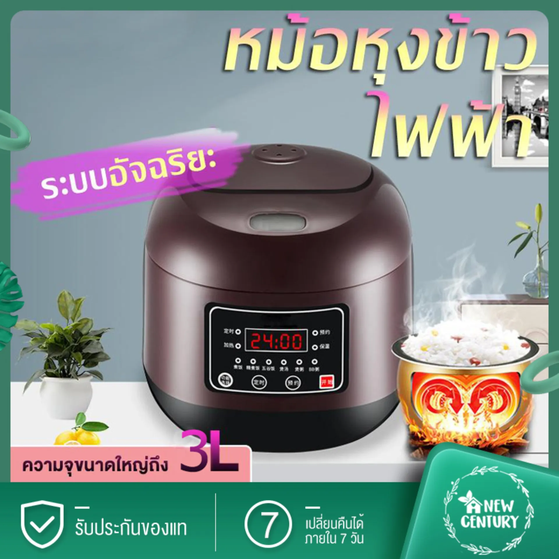 New Century หม้อหุงข้าวไฟฟ้า หม้อหุงข้าวดิจิตอล ทำอาหารได้หลากหลายเมนู ใน 1 หม้อ หม้อหุงข้าวไฟฟ้าที่บ้าน ขนาด 2 ลิตร มัลติฟังก์ชั่น หม้อหุงข้าวบ้านสมาร์ทมินิ ไม่ติดก้นหม้อ
