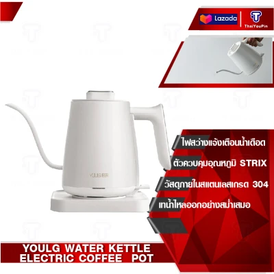 YOULG Water Kettle Electric Coffee Pot เครื่องชงกาแฟ กาต้มน้ำไฟฟ้า อัจฉริยะ กาน้ำชา อุปกรณ์ชงกาแฟ ดริปกาแฟ กาคริป กาแฟ Electric kettle 600 ml
