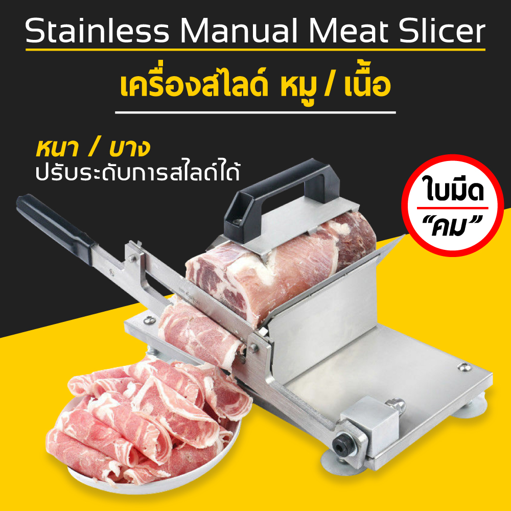 เครื่องสไลด์ Stainless Meat Slicer เครื่องสไลด์ เครื่องสไลด์เนื้อสัตว์ อเนกประสงค์