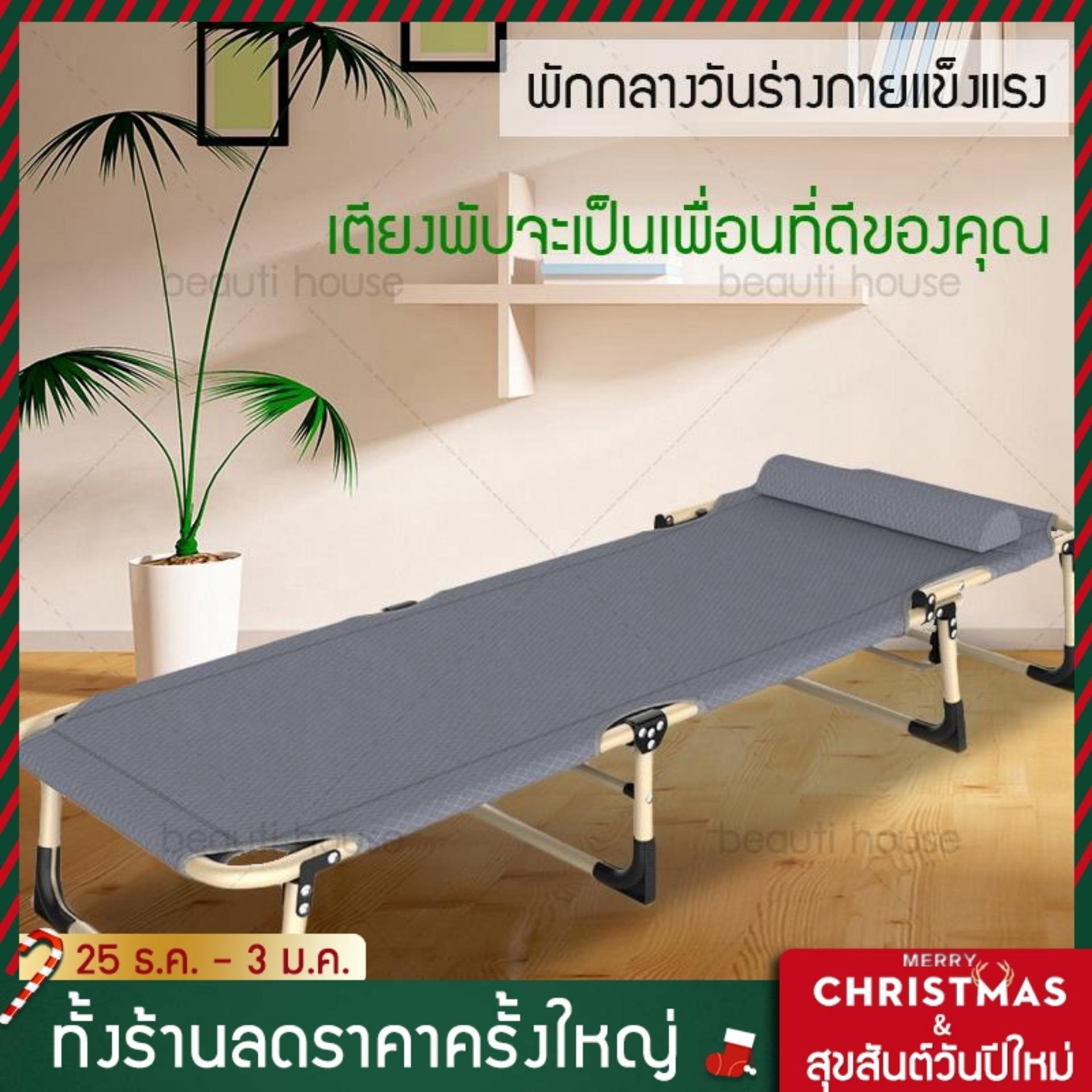เก้าอี้นั่ง เก้าอี้นั่งผักผ่อน เก้าอี้พักผ่อน เก้าอี้นอน พับได้ เตียง เตียงพับ เตียงสนาม เตียงพับได้
เตียงนอนผ้าใบพับได้เอนกประสงค์ beauti house