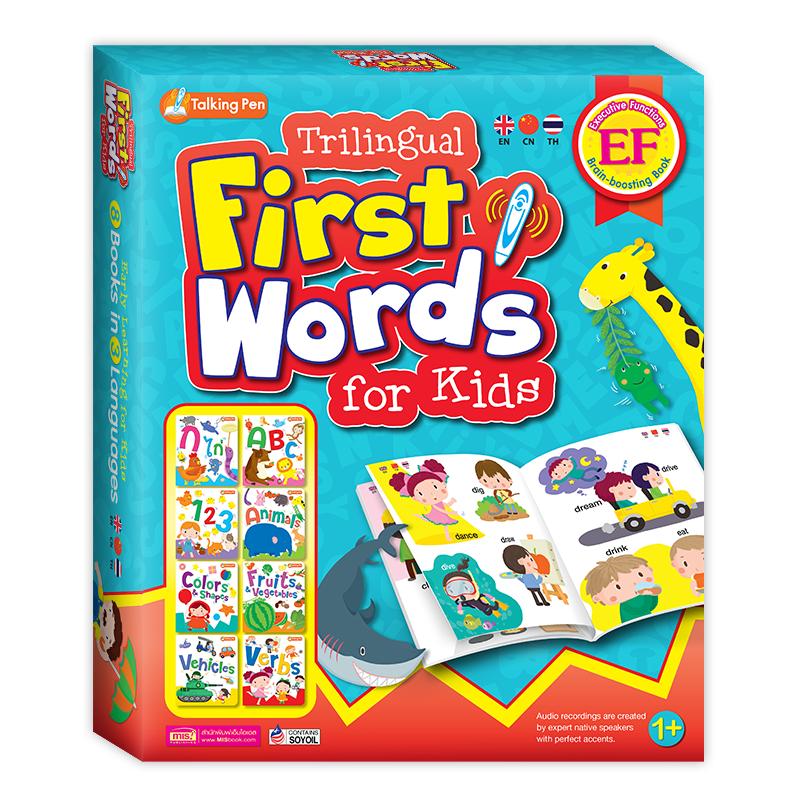 หนังสือ Trilingual First Words for Kids