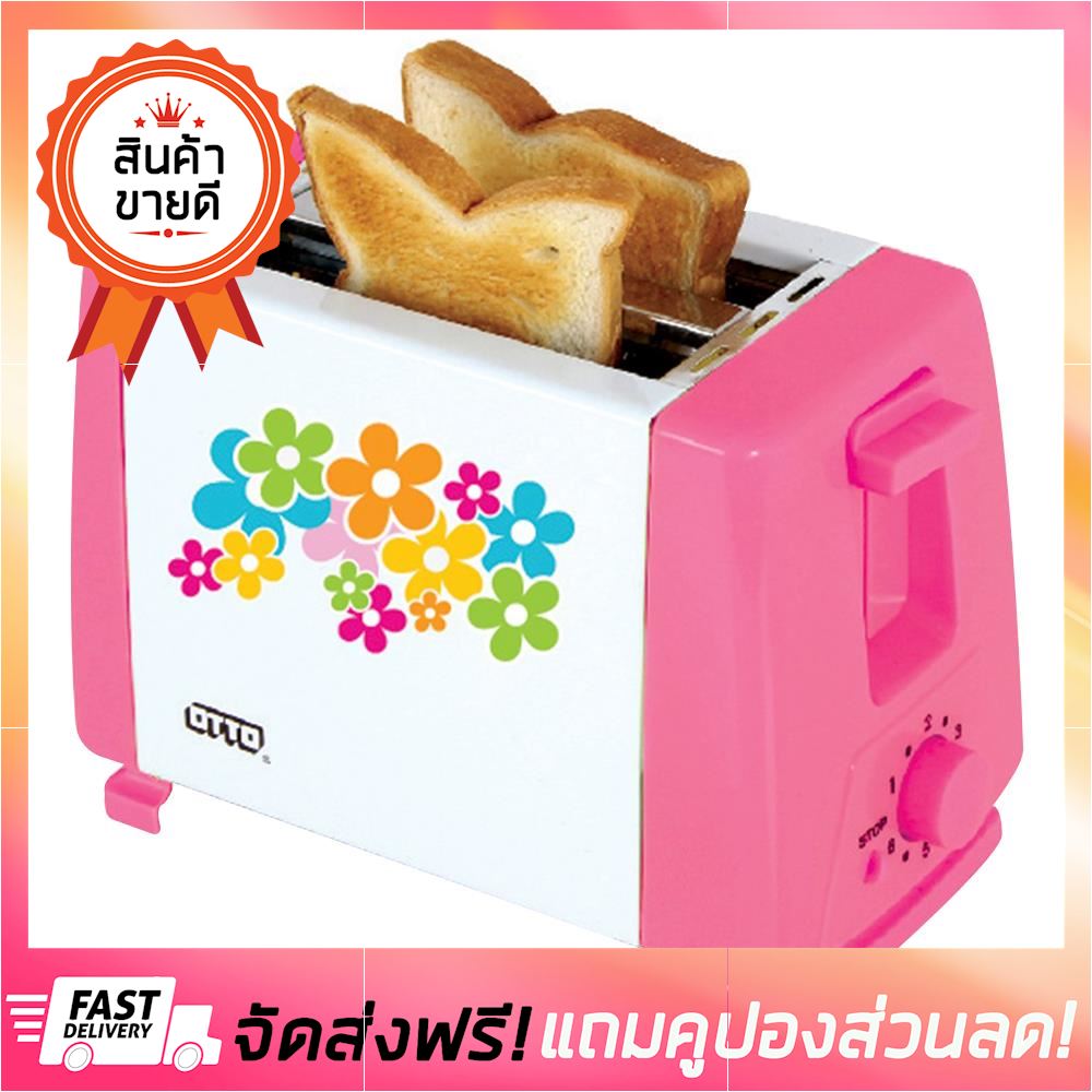 ลดสะใจทุกชิ้น เครื่องทำขนมปัง OTTO TT-133 เครื่องปิ้งปัง toaster ขายดี จัดส่งฟรี ของแท้100% ราคาถูก