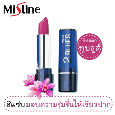 Mistine 2 Blues Lipstick 3.7 g.