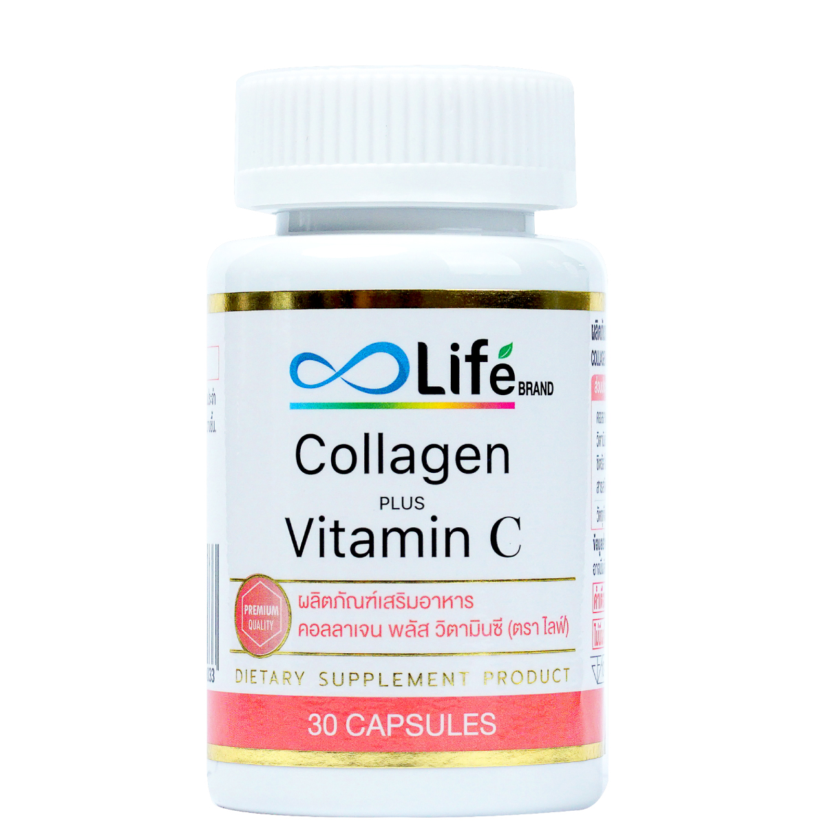 ของแท้ 100% Life คอลลาเจน พลัส วิตามินซี Collagen Plus Vitamin C (เซต 4 กระปุก) ราคา 1,560 บาท*ส่งฟรี