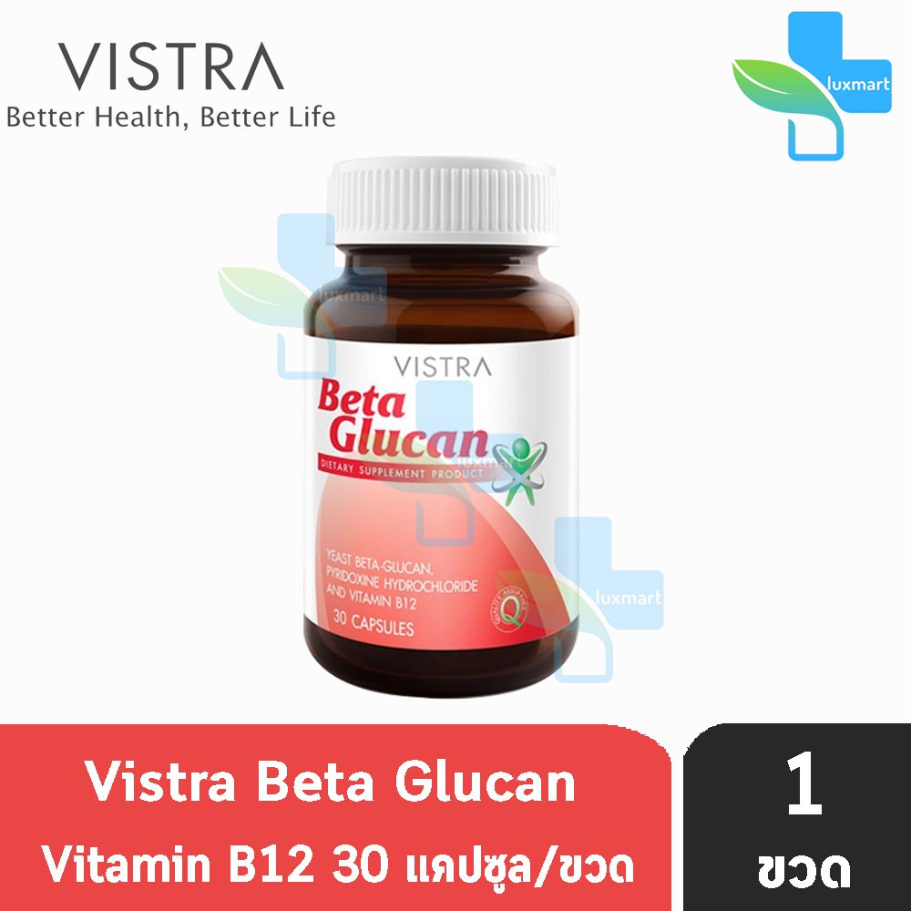 VISTRA Beta Glucan วิสทร้าเบต้า-กลูแคน (30 เม็ด) [1 ขวด]