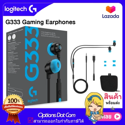 Logitech G333 In-Ear Gaming หูฟังเกมส์มิ่ง ของแท้ รับประกันศูนย์ 2 ปี /OptionsDotCom