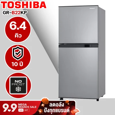 TOSHIBA ตู้เย็น 2 ประตู 6.4 คิว รุ่น GR-B22KP