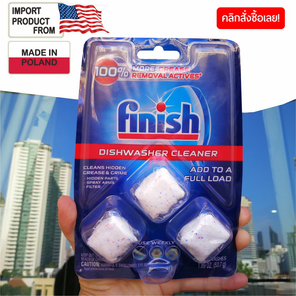 Finish Dishwasher Cleaner Tablet  Clear Hidden Grease , ฟินิช ก้อนทำความสะอาดเครื่องล้างจานขนาดแพ็คละ  3 ก้อน  น้ำยาล้างเครื่องล้างจานชนิดเม็ด