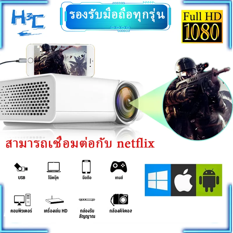 โปรเจคเตอร์  แบบพกพา สามารถเชื่อมต่อกับทีโทรศัพท์มือถือHD 1080P 4K  โปรเจ็กเตอร์ออลอินวันแบบติดผนัง โปรเจ็กเตอร์แบบพกพา