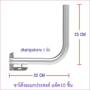 ขาย ขา L แบบอเนกประสงค์ แพ็ค10