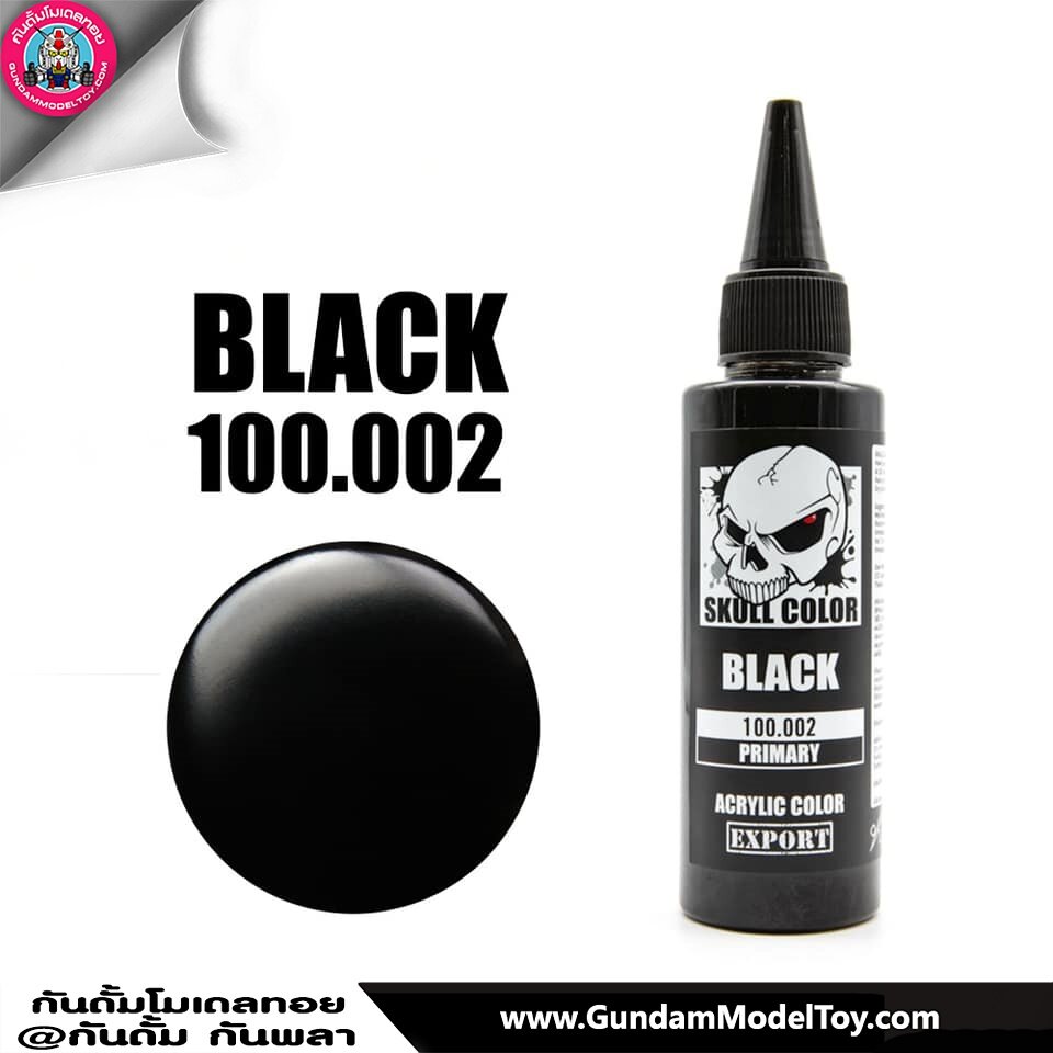 SKULL COLOR BLACK สีดำกึ่งเงา