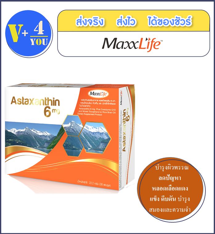Maxxlife AStaxanthin 6 Mg 30 Cap P6 6 Mg 1 30 maxxlife-astaxanthin-6-mg-30-cap-p6-6-mg-1-30