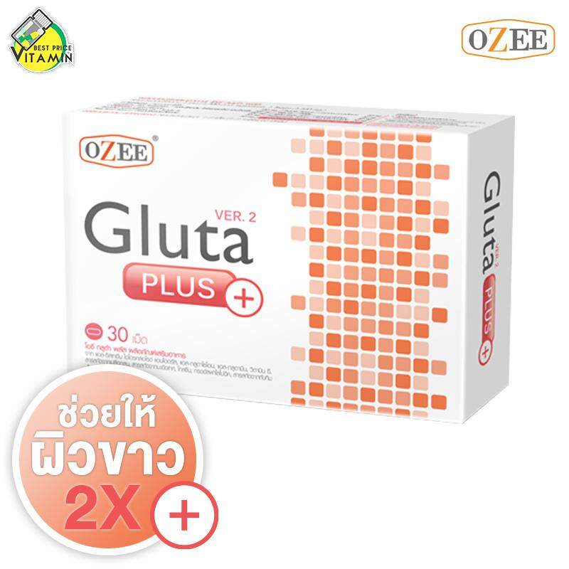 Ozee Gluta Plus โอซี กลูต้า พลัส [30 เม็ด] Version 2