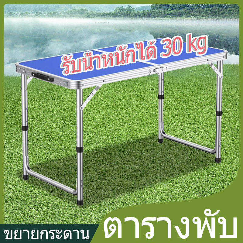 โต๊ะพับ โต๊ะแคมป์ปิ้ง โต๊ะพับเก็บได้ โต๊ะพับแคมปิ้ง โต๊ะเหล็กพับ โต๊ะ ...