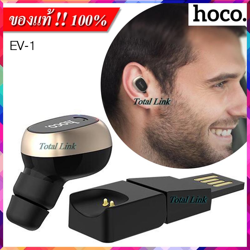 ?หูฟังพร้อมแท่นชาร์จ?hoco EV-1 หูฟังบลูทูธไร้สาย เล็ก เบามาก มาพร้อมแท่นชาร์จ USB แบบข้างเดียว ใช้กับมือถือทุกยี่ห้อ Luxurious wireless headset EV1
