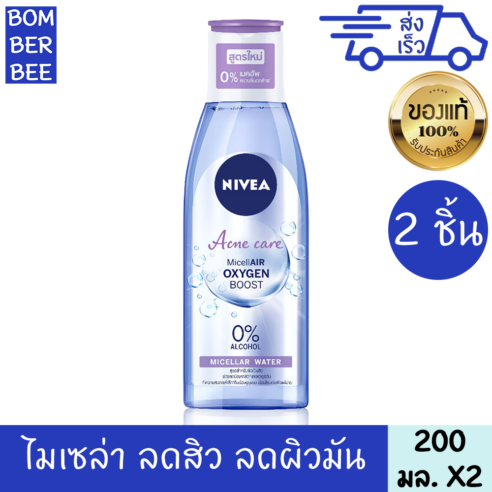 นีเวีย เมค อัพ เคลียร์ ไมเซล่า วอเทอร์ ไวท์ แอคเน่ แคร์ 200 มล. 2 ชิ้นเช็ดทำความสะอาดเครื่องสำอาง สูตรน้ำ สำหรับผิว เป็นสิวง่าย