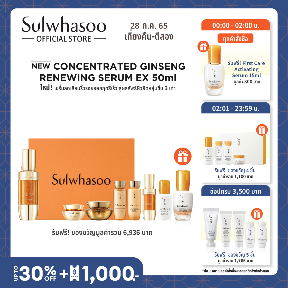 [สูตรใหม่] SULWHASOO Concentrated Ginseng Renewing Serum EX 50ml. โซลวาซู เซรั่มบำรุงผิวหน้า ผิวหน้าแน่นกระชับ ลดริ้วรอยและสัญญาณแห่งวัย รูขุมขนแลดูเล็กลง