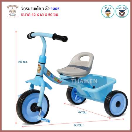สั่งซื้อชั่วโมงนี้ Thaiken รถจักรยานเด็ก 3 ล้อมีตระกร้าด้านหลัง 4005 ตรวจสอบคุณภาพ