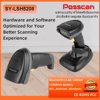 เครื่องอ่านบาร์โค๊ดบลูทูธไร้สาย POSSCAN พรีเมี่ยมเกรด คุณภาพเหนือแบรนด์ชั้นนำ มีแท่นชาร์จ อ่านเร็ว แม่นยำ Bluetooth/2.4g Wireless Precision Barcode Scanner(incVAT)