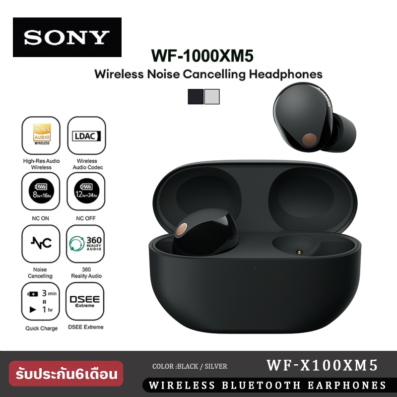 Sony WF-1000XM5 หูฟังไร้สาย Noise Canceling