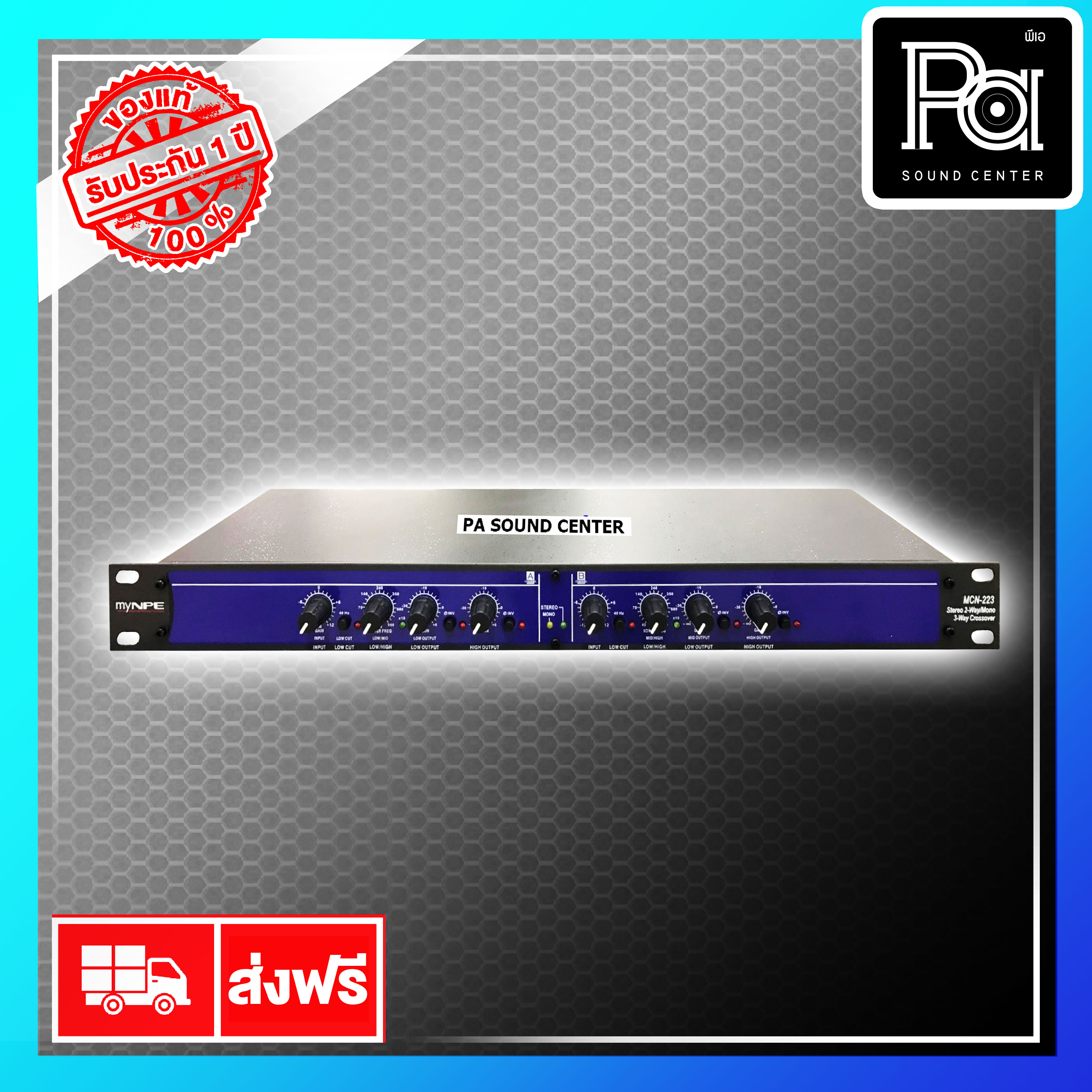 +ของแท้ จัดส่งฟรี+ MEGATECH AC 22B CROSSOVER ครอสโอเวอร์ Mid/Hi Active ...