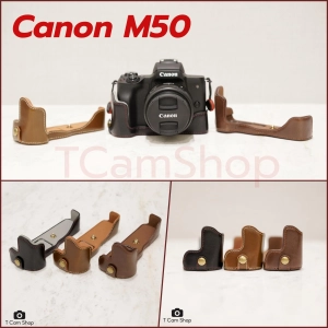 ภาพหน้าปกสินค้าเคสกล้อง หนัง Canon M50 Leather Half Case for Canon M50 ที่เกี่ยวข้อง