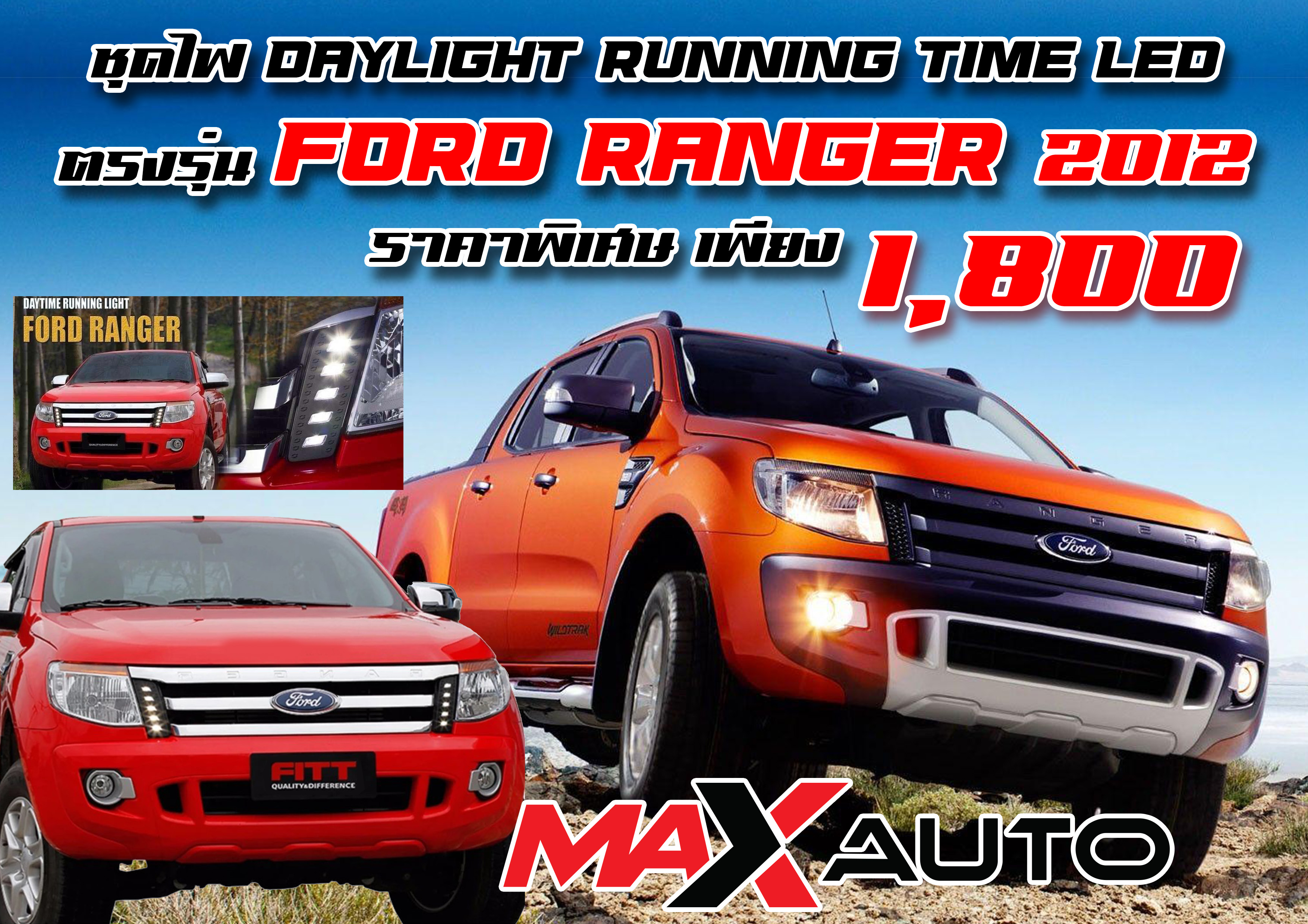 daylight-running-time-led-ford-ranger-2012
