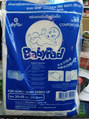 (ยกลัง) แผ่นรองซับสำหรับเด็ก BabyPad Softex 12ห่อx20 แผ่น