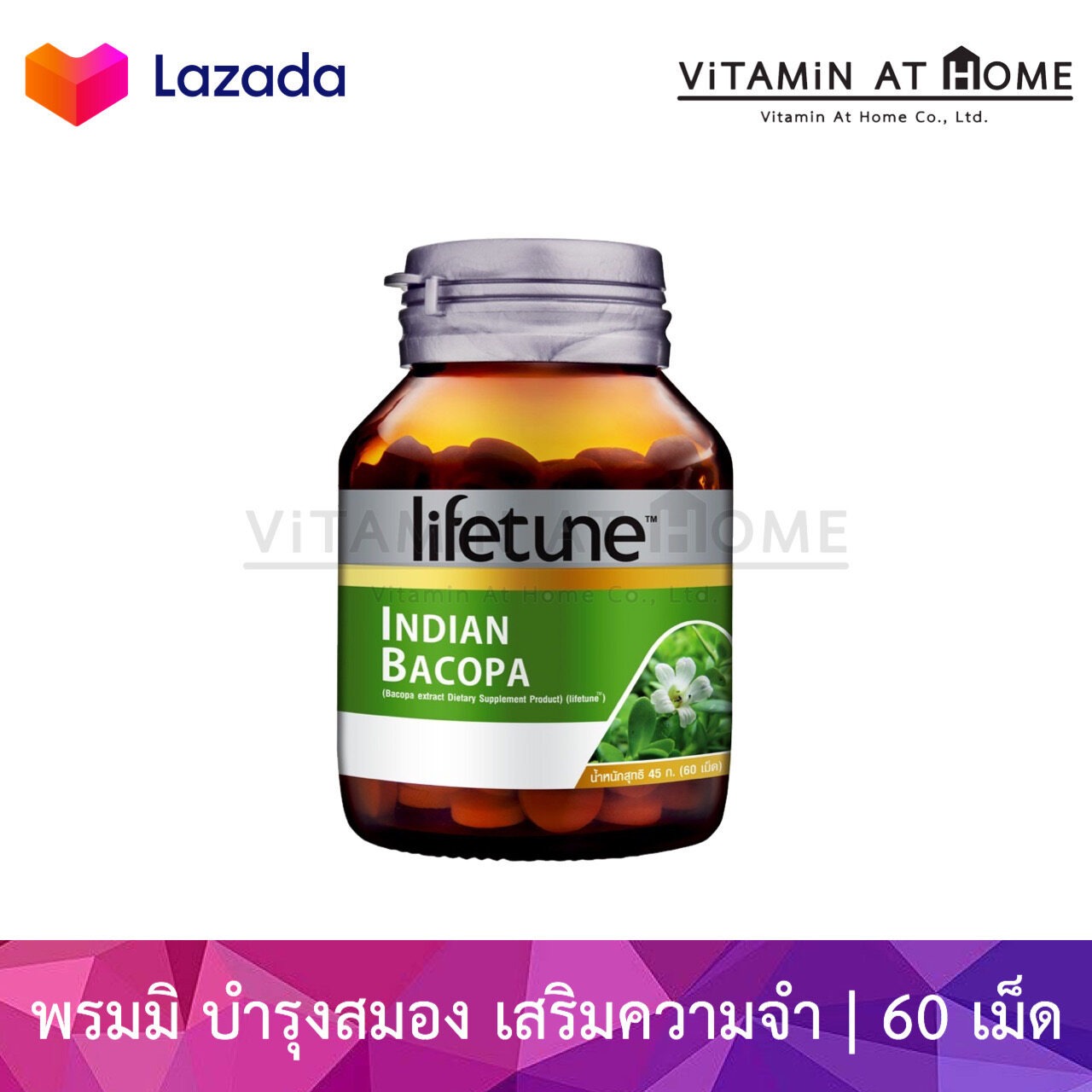 Lifetune พรมมิ สารสกัดเข้มข้น 300 mg Indian Bacopa 60 เม็ด