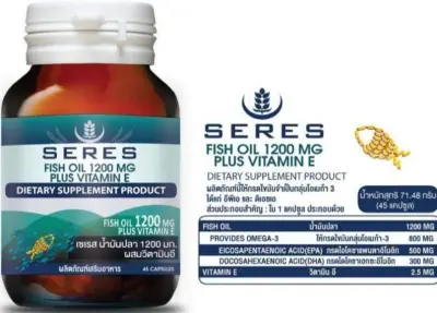Seres fish oil plus vitamin e 45 capsules น้ำมันปลา