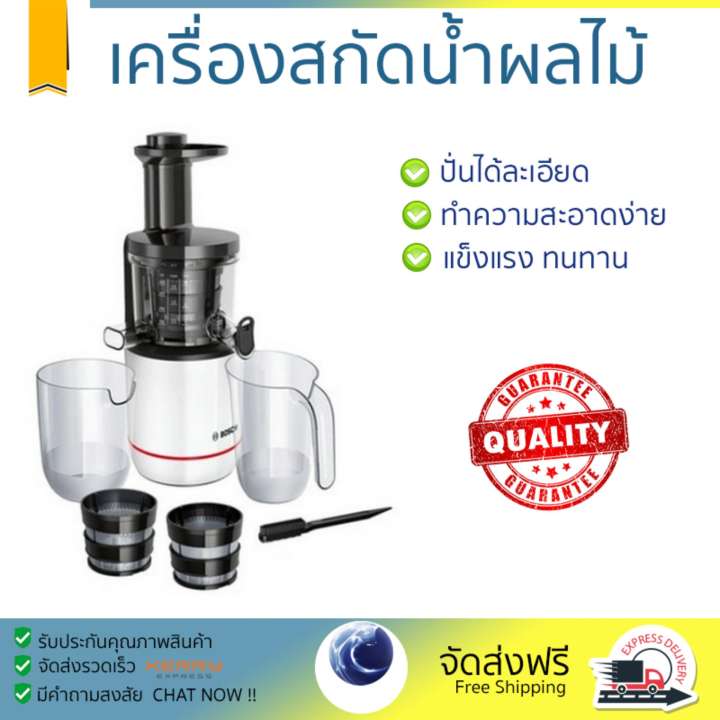 รุ่นใหม่ล่าสุด เครื่องสกัดน้ำผักและผลไม้  เครื่องสกัดน้ำผลไม้ BOSCH MESM500W | BOSCH | MESM500W โถปั่นทนทาน ปั่นได้ละเอียดมาก ล้างทำความสะอาดง่าย เครื่องปั่นอเนกประสงค์  Juicers จัดส่งฟรีทั่วประเทศ