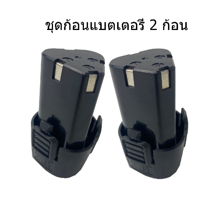 แบตเตอรี่สว่าน ทรงสามเหลี่ยม 2 ก้อนแพ็คคู่ ใส่ได้ 12v-25v ซื้อเป็นคู่คุ้มกว่าแน่นอน