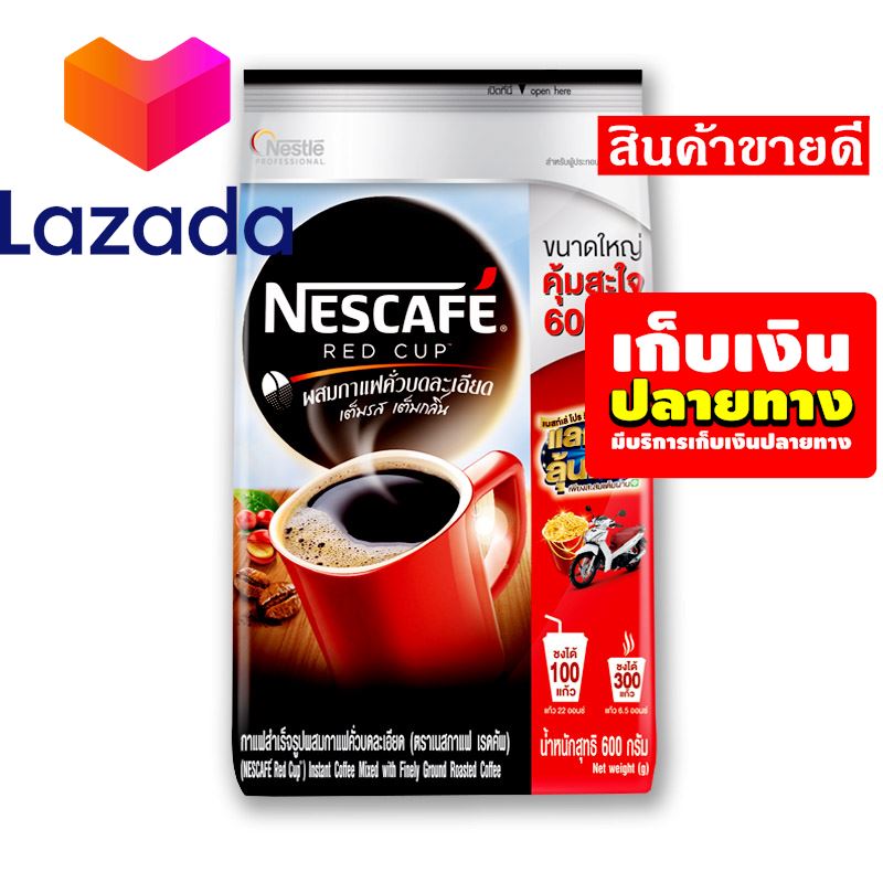 ❤️คุณภาพดี❤️ เนสกาแฟ เรดคัพ กาแฟสำเร็จรูป 600 กรัม รหัสสินค้า LAZ-299-999FS ??ลดราคาพิเศษ!!❤️