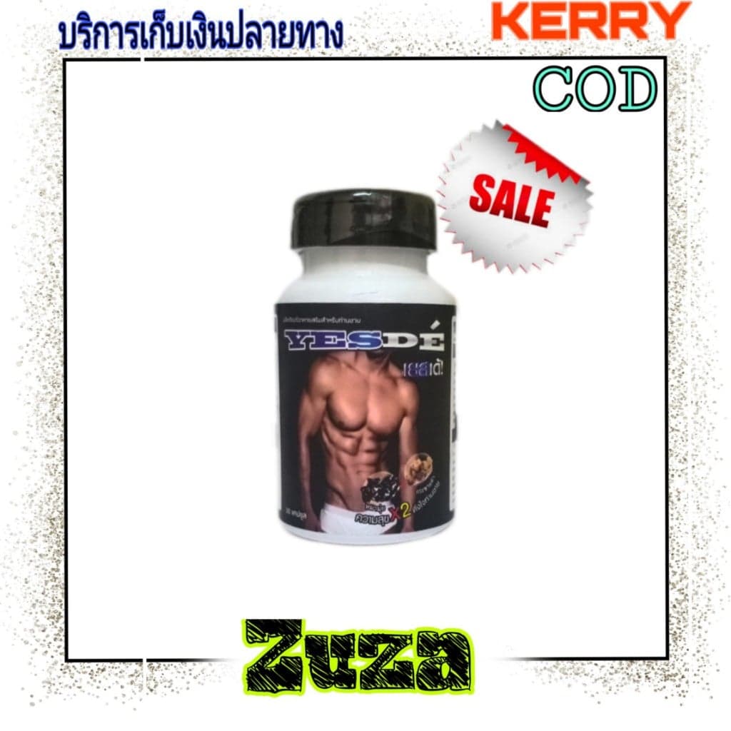 Yesde เยสเด้ อาหารเสริมท่านชาย ความสุข x2 ดั่งใจท่านชาย บรรจุ 30 แคปซูล (1 กระปุก)