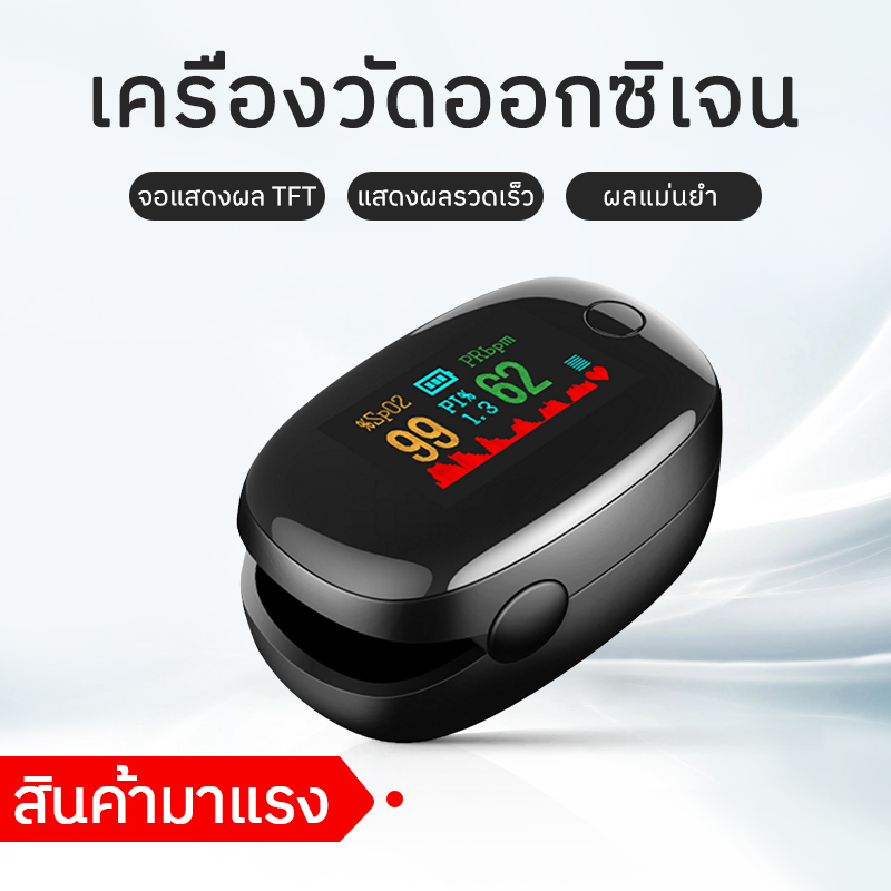 JZK เครื่องวัดออกซิเจนในเลือด Pulse Oximeters เครื่องวัดออกซิเจนปลายนิ้ว และ ตรวจวัดชีพจรปลายนิ้ว